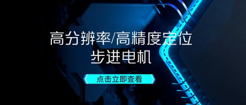 科力爾攜手世強硬創，以存儲支持服務鑄就電機與驅控系統民族品牌