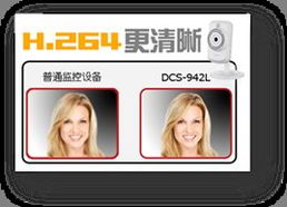 D-Link DCS 942L無線網(wǎng)絡攝像機京東專場登場 存儲支持與服務全面升級